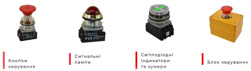 SN PROMET Україна — кнопки керування, сигнальна апаратура, перемикачі та компоненти для промислової автоматик